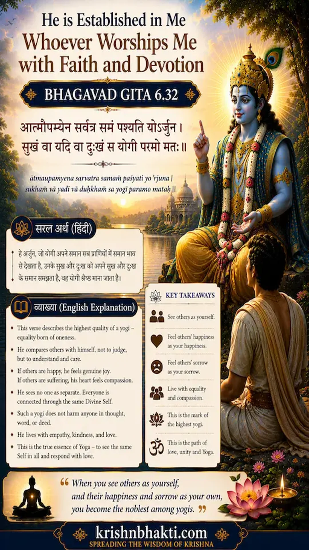 क्या कर्म और संन्यास अलग हैं? कृष्ण का असली मतलब 🧘‍♂️