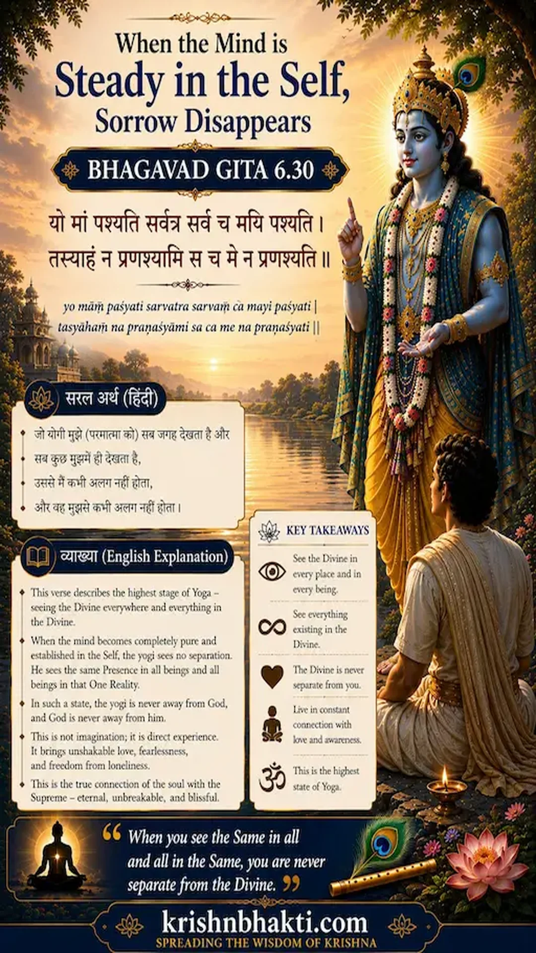 When Life Feels Blurred: The Secret to Always Staying Connected to Krishna