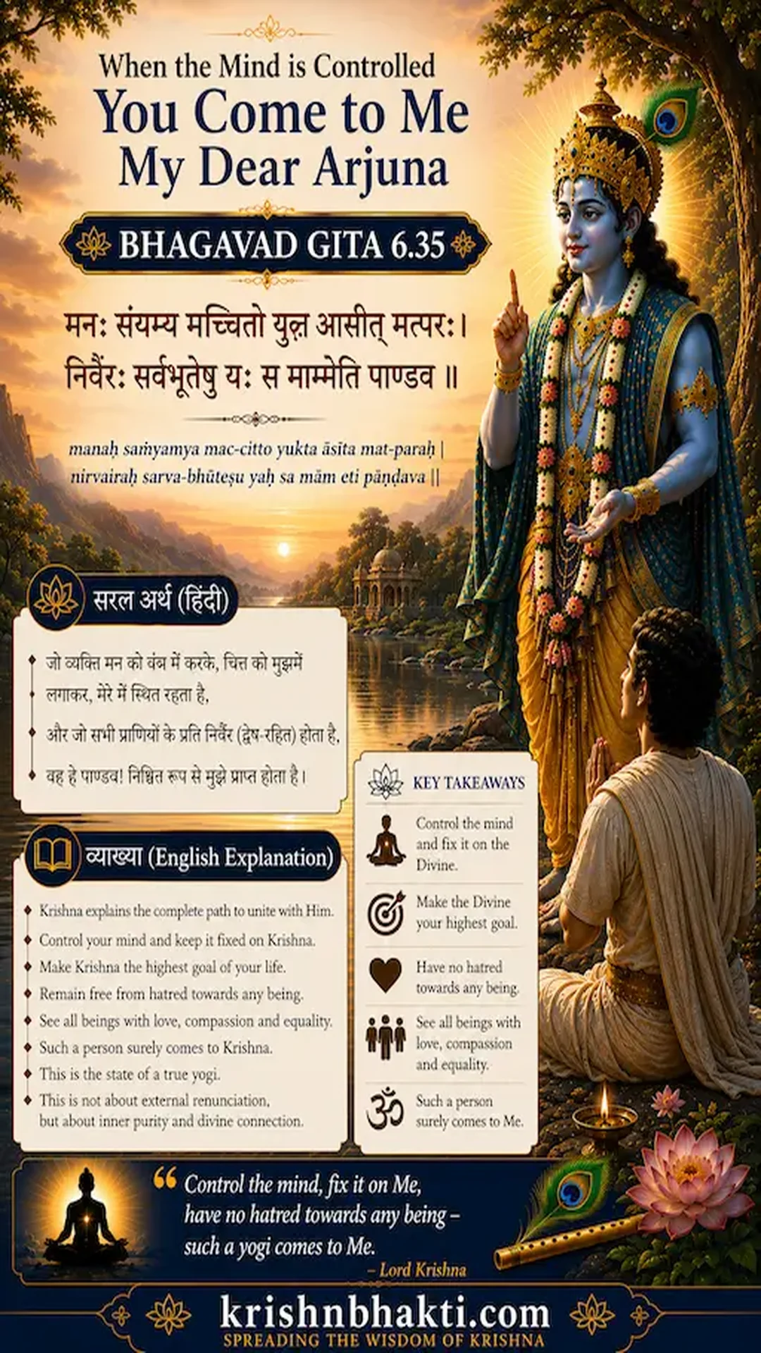 जब मन काबू से बाहर हो जाए, तो क्या करें? 🧘‍♂️