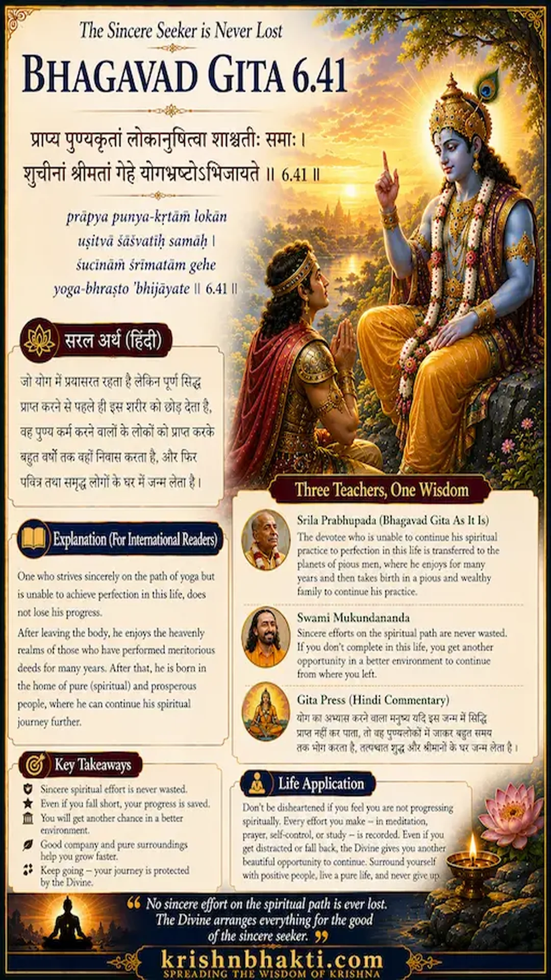 क्या ध्यान में विफलता का अर्थ है अंत? जानिए अर्जुन का सबसे बड़ा डर और कृष्ण का आश्वासन 🌸