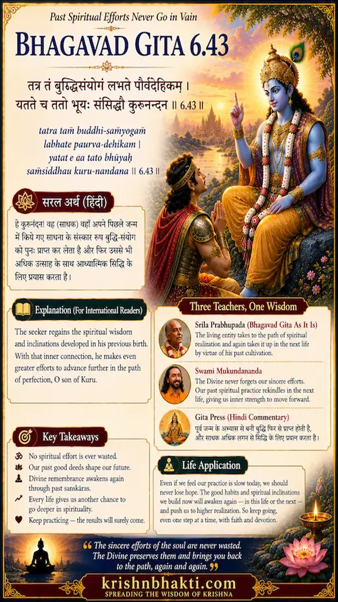 Feeling Stuck in Your Spiritual Journey? Krishna Has the Best Answer! 🕉️