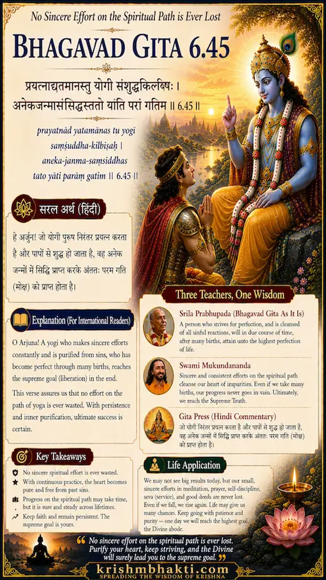 क्या आप अपनी आध्यात्मिक प्रगति से निराश हैं? कृष्ण की यह बात आपको सुकून देगी ✨