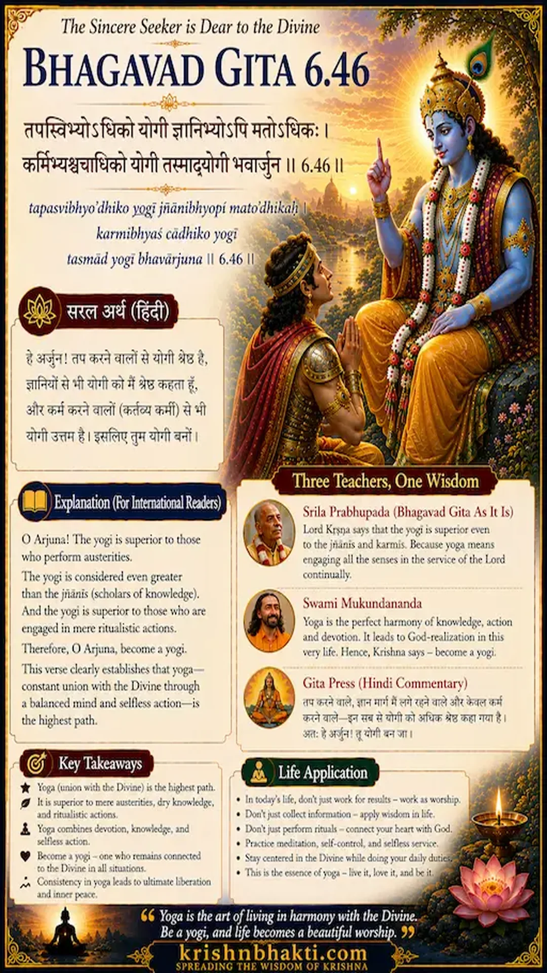 क्या आप कभी हार मान लेते हैं? जानिए अर्जुन से कृष्ण की ये अनमोल बात 🕉️