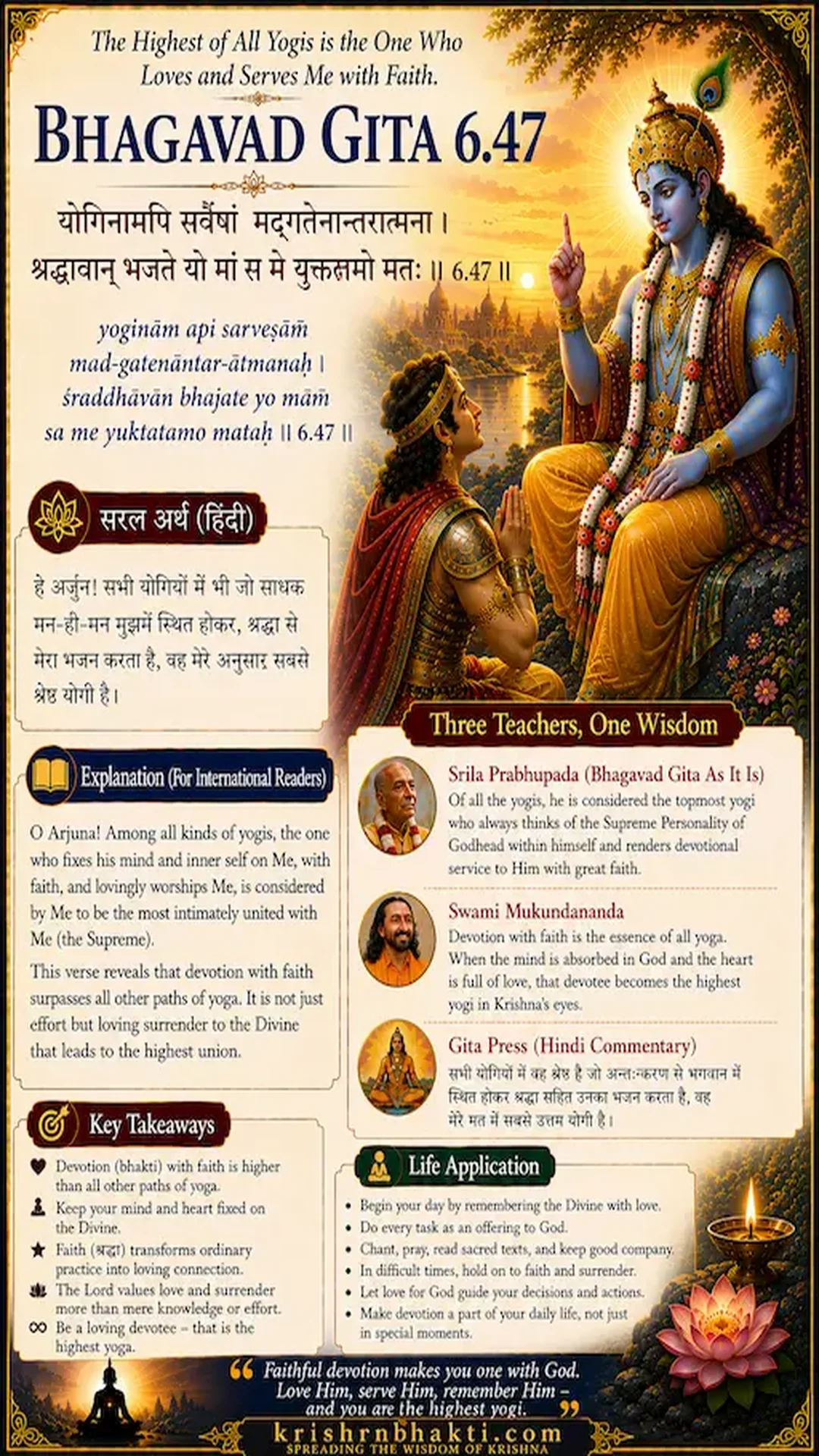क्या आप भी सोचते हैं कि आध्यात्मिक राह बहुत कठिन है? कृष्ण का यह श्लोक आपको साहस देगा ✨