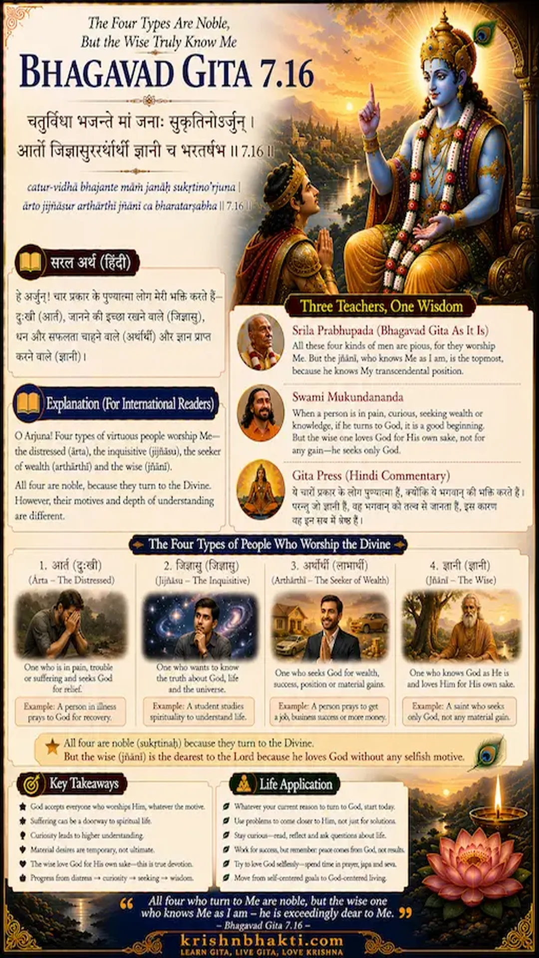 Is It Wrong to Call God Only When in Trouble? Krishna’s Heartwarming Answer ❤️